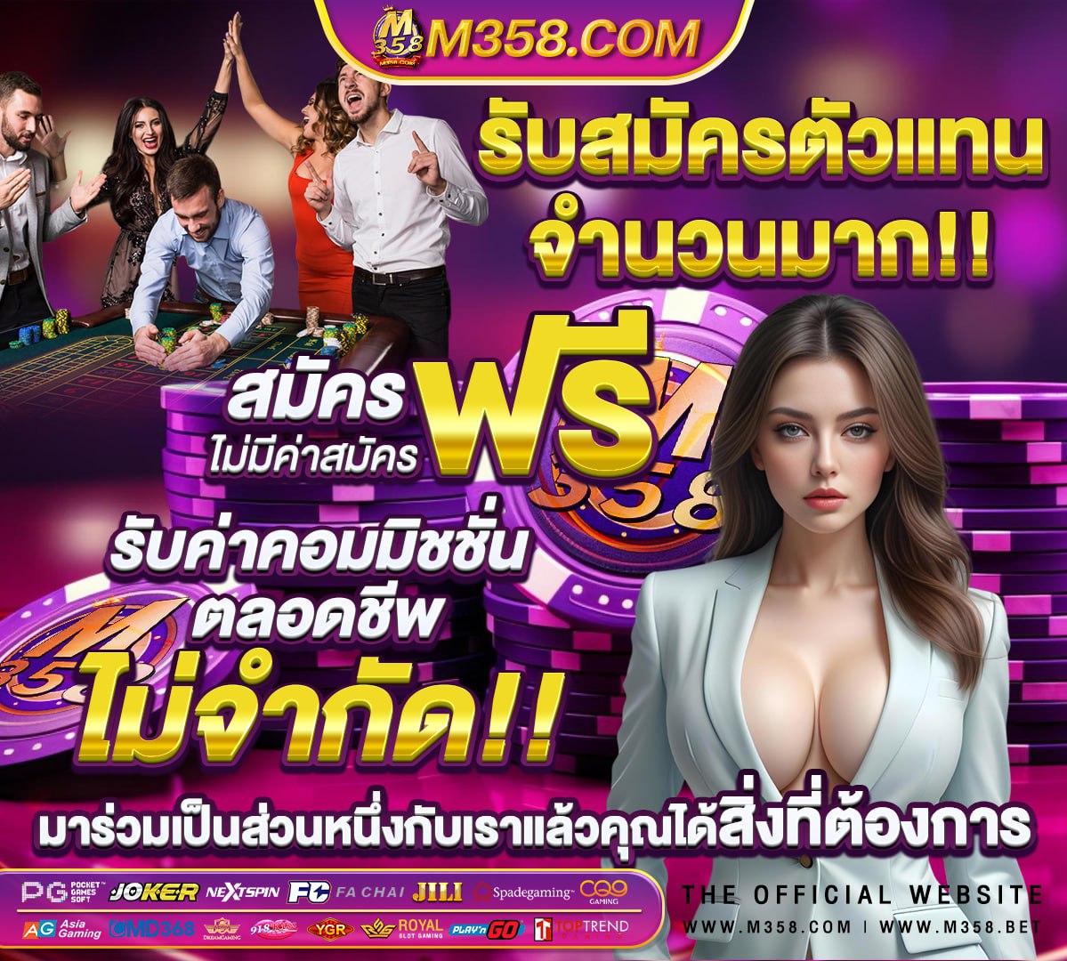 ป๊อกเดงออนไลน์แจกเครดิตฟรี